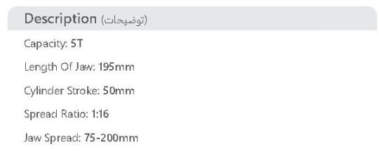 پولی کش گیر بکسی 5T
